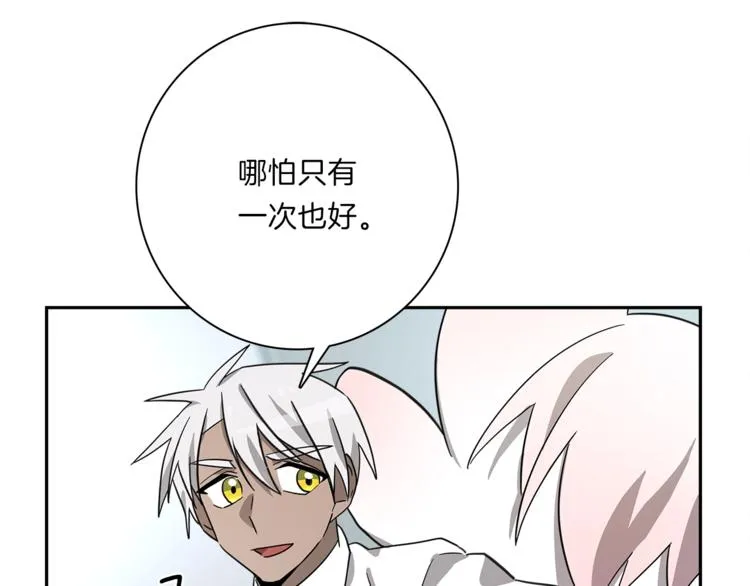 第45话 朋友还是商品 第69页