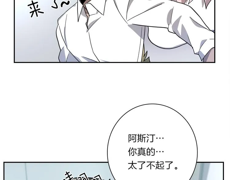 第45话 朋友还是商品 第70页
