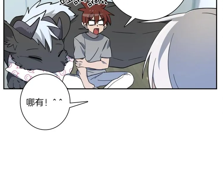 第45话 朋友还是商品 第71页
