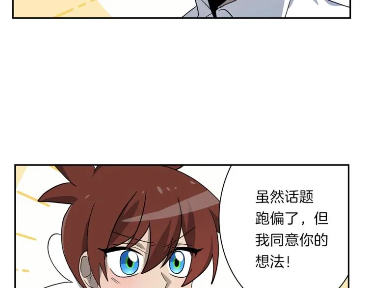 第45话 朋友还是商品 第75页