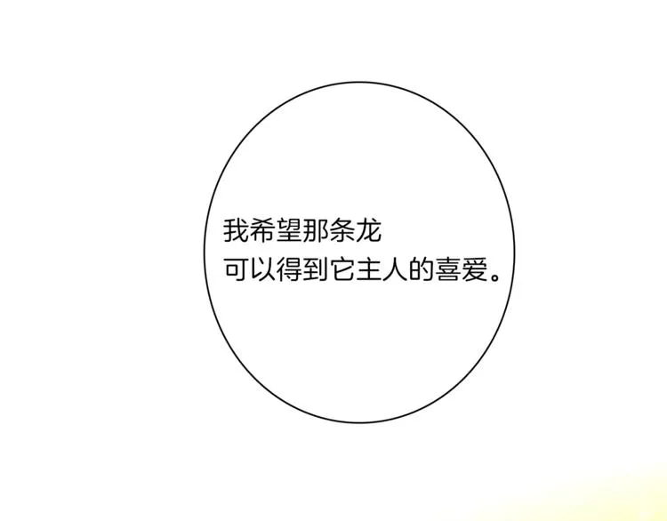 第45话 朋友还是商品 第77页