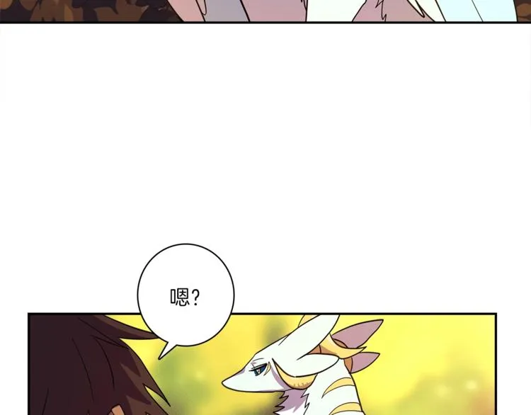 第45话 朋友还是商品 第80页