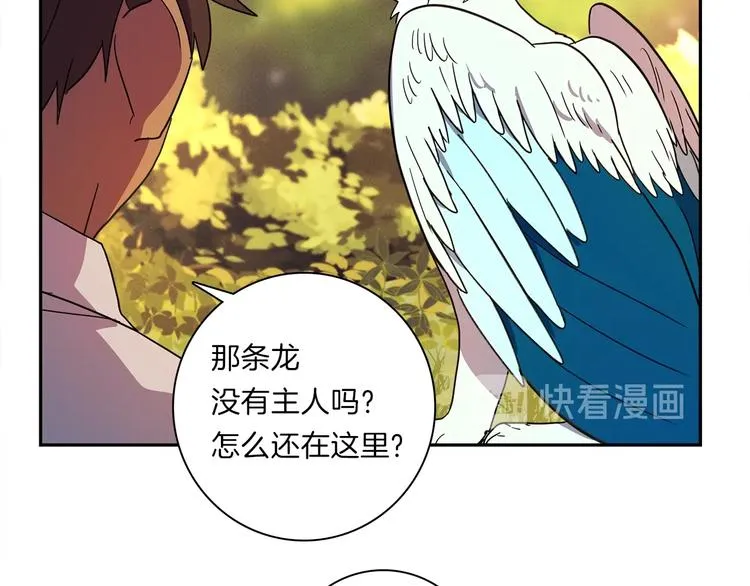 第45话 朋友还是商品 第81页