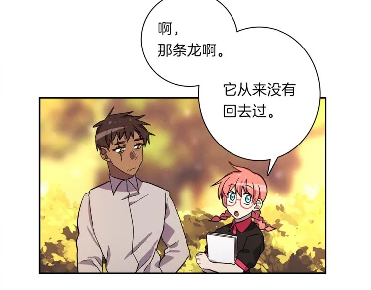 第45话 朋友还是商品 第82页
