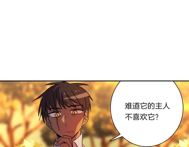 第45话 朋友还是商品 第86页
