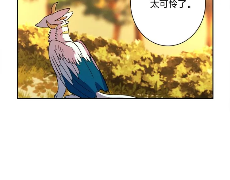 第45话 朋友还是商品 第88页