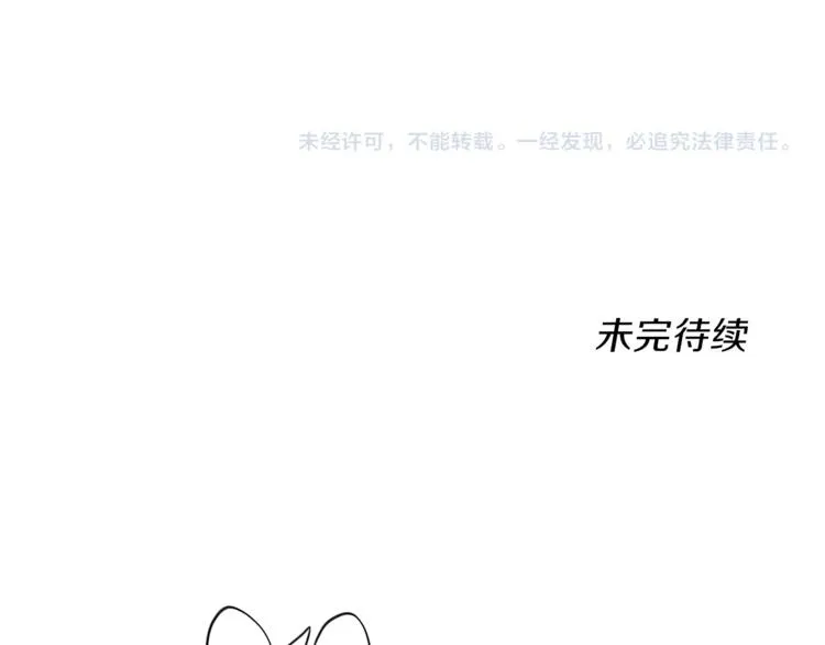 第45话 朋友还是商品 第89页