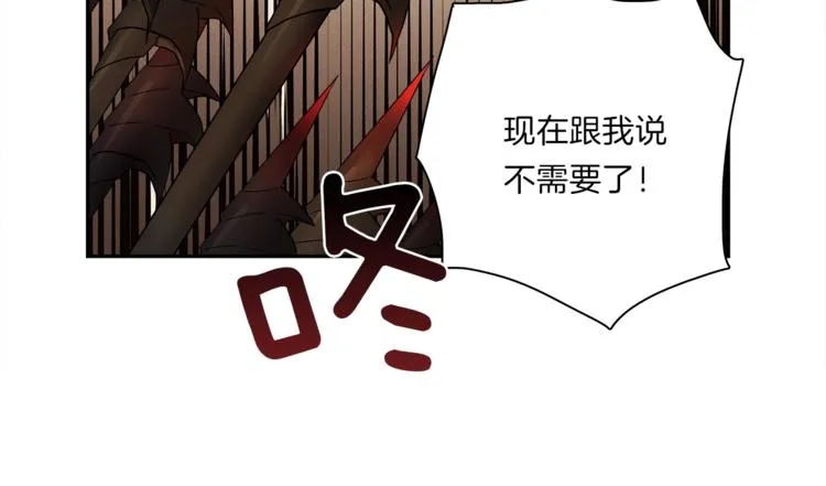 第45话 朋友还是商品 第94页