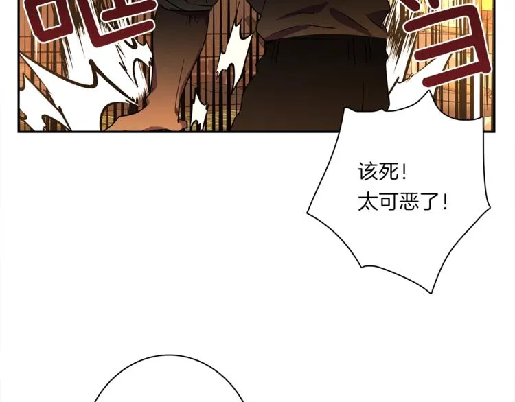 第45话 朋友还是商品 第96页