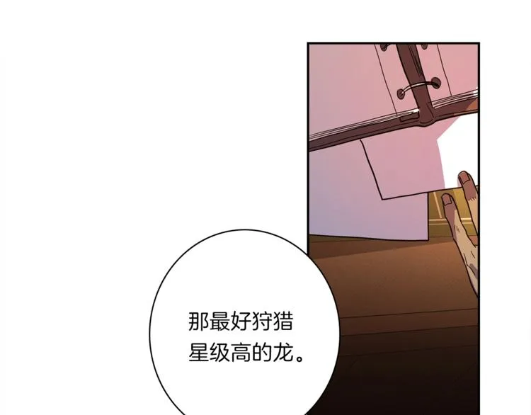 第45话 朋友还是商品 第100页