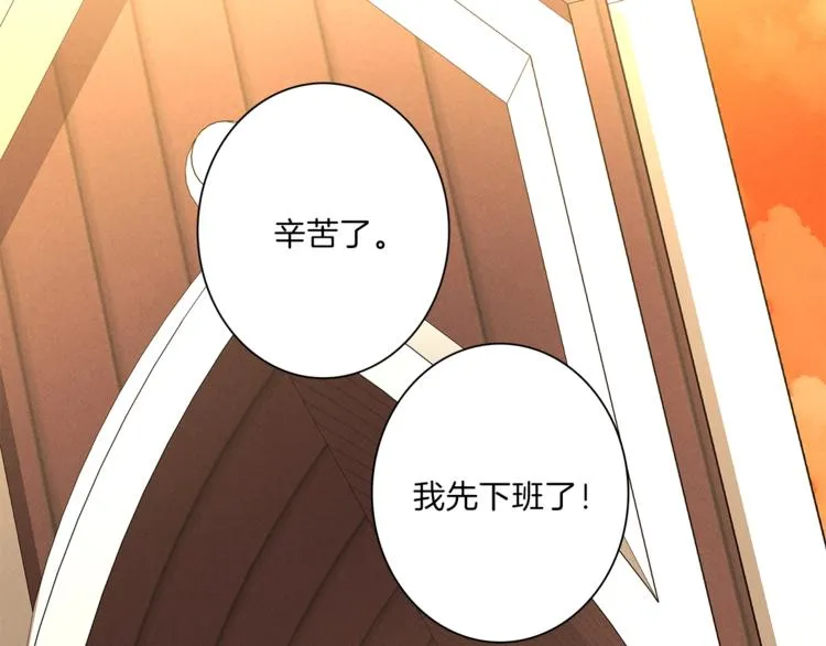 第45话 朋友还是商品 第104页