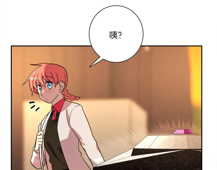 第45话 朋友还是商品 第107页