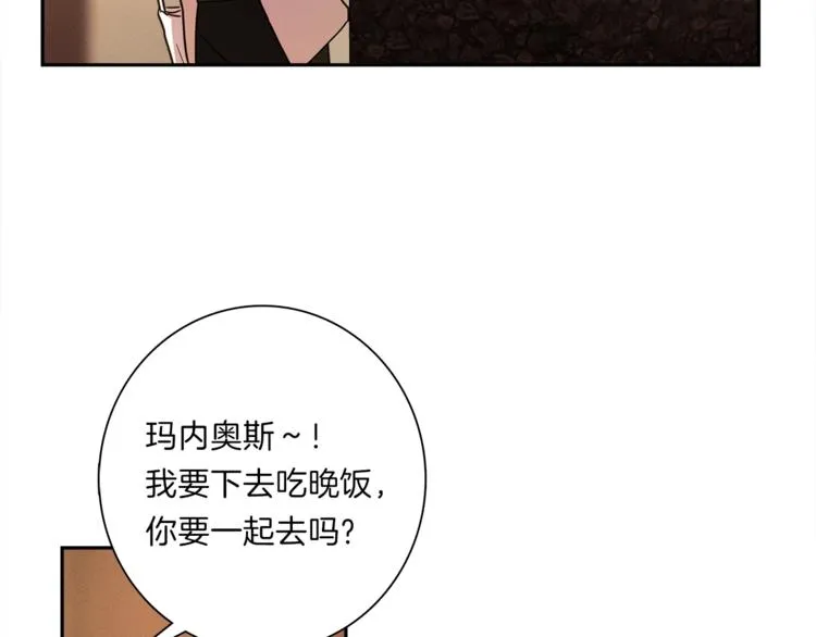 第45话 朋友还是商品 第108页