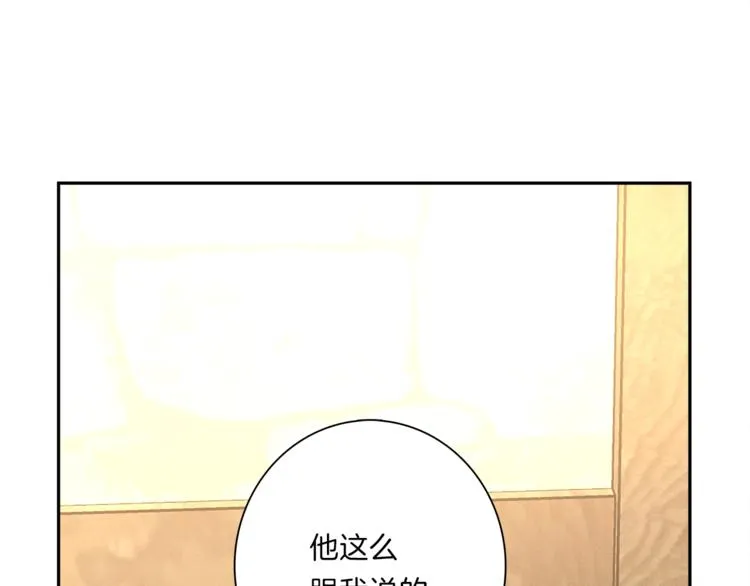 第46话 努力的龙 第1页