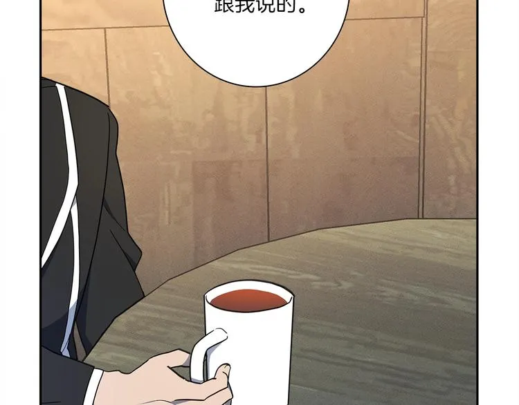 第46话 努力的龙 第2页