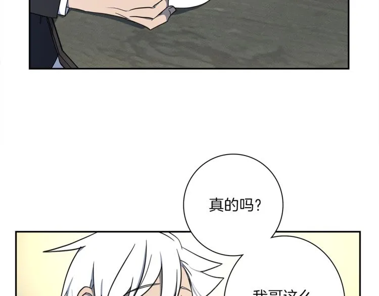 第46话 努力的龙 第3页