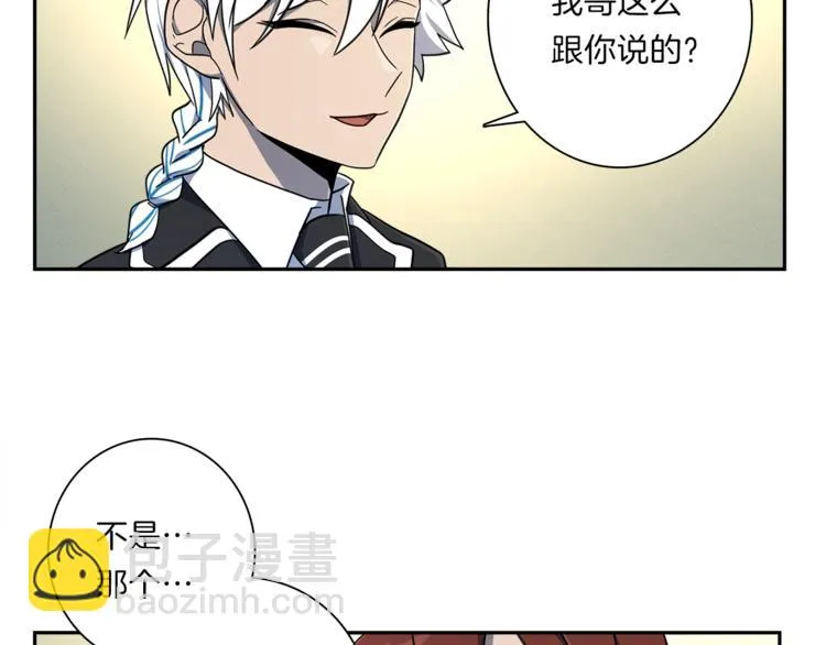 第46话 努力的龙 第4页