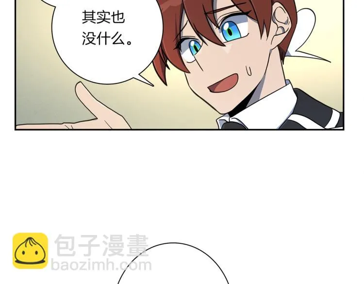 第46话 努力的龙 第5页