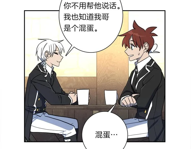 第46话 努力的龙 第6页