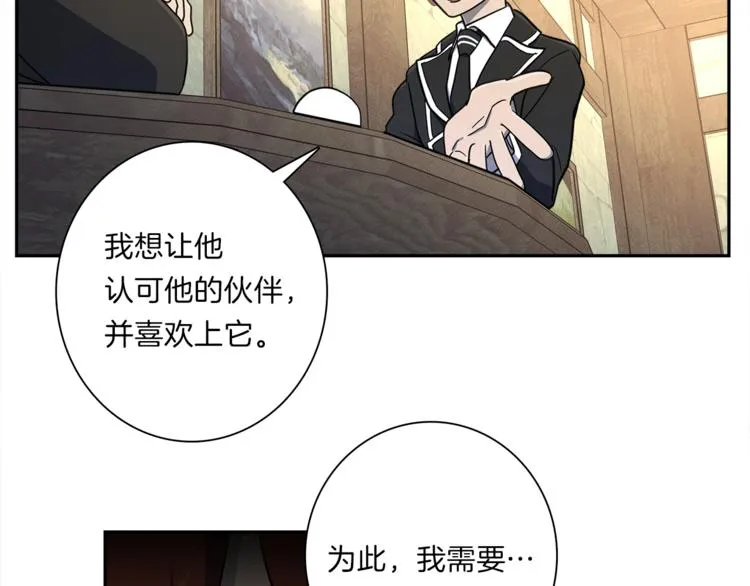 第46话 努力的龙 第8页