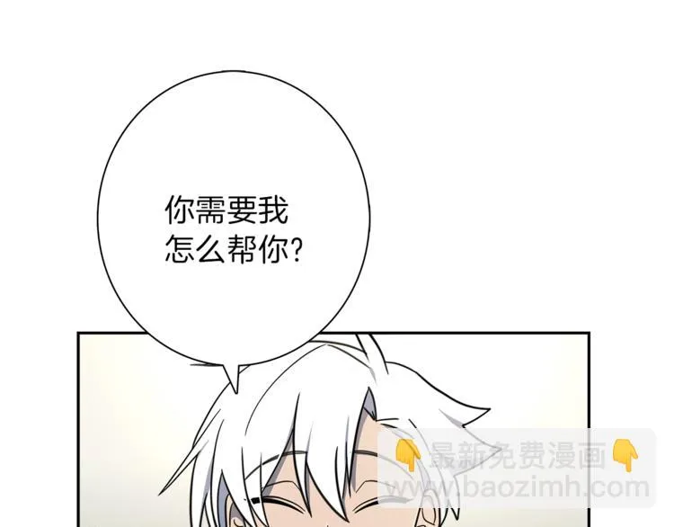 第46话 努力的龙 第12页