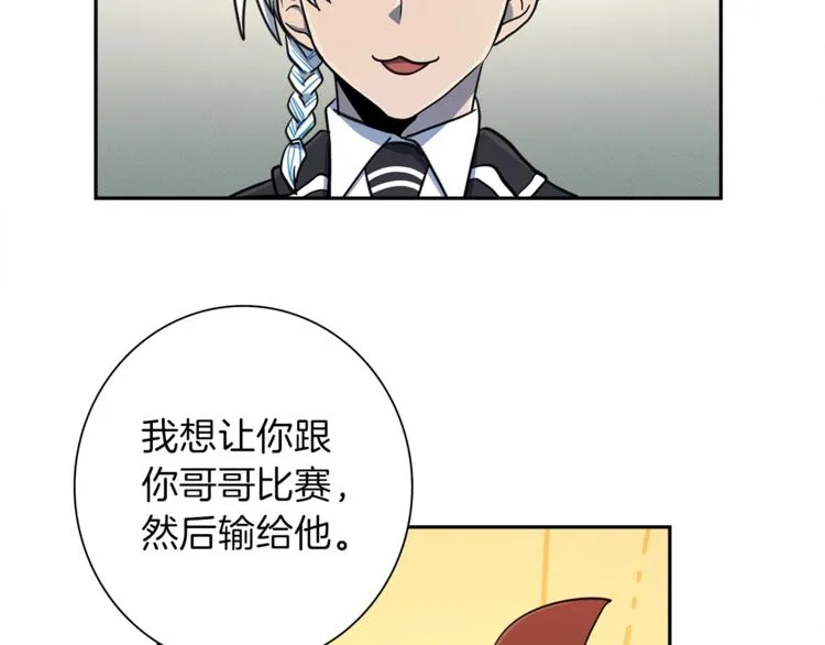 第46话 努力的龙 第13页