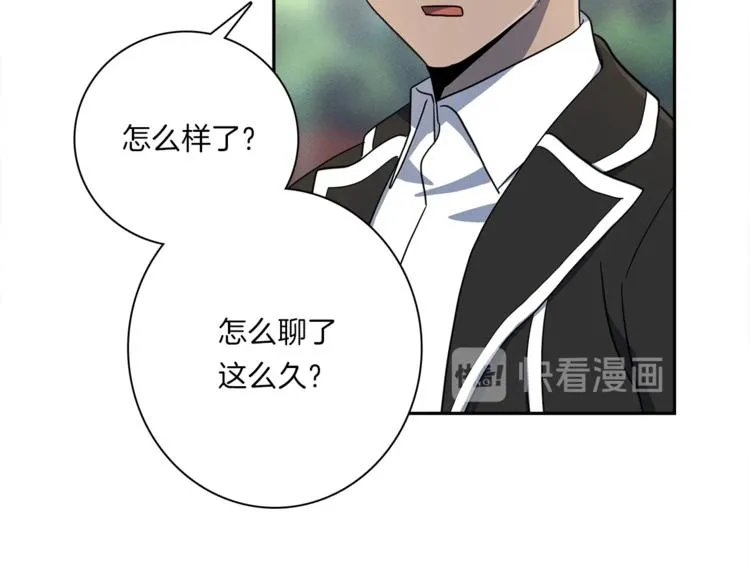 第46话 努力的龙 第19页