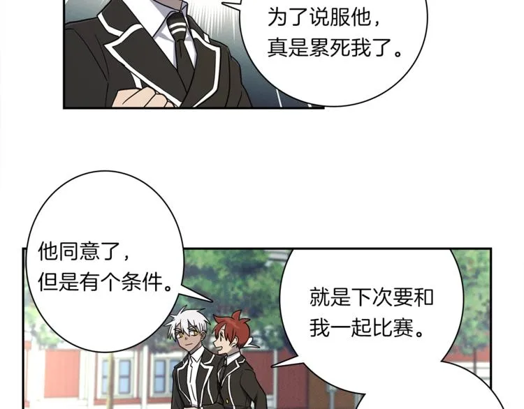 第46话 努力的龙 第21页