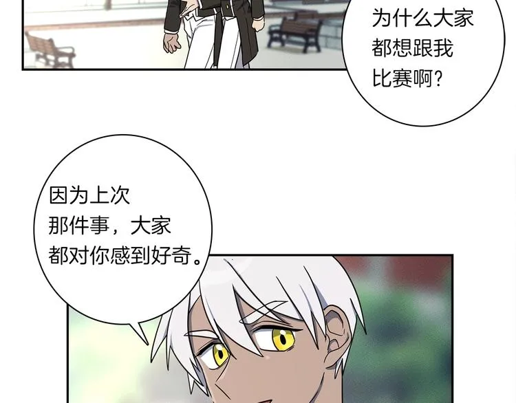 第46话 努力的龙 第22页