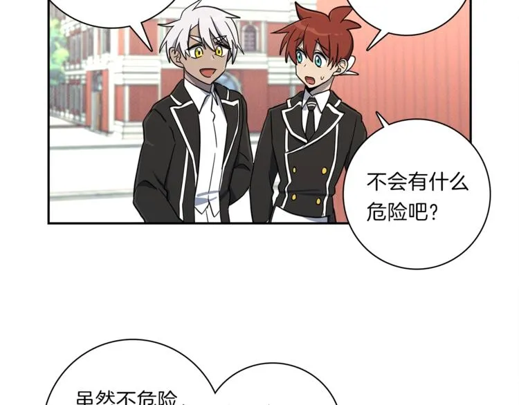 第46话 努力的龙 第24页