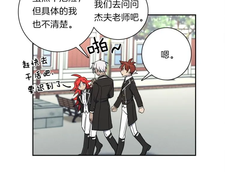第46话 努力的龙 第25页