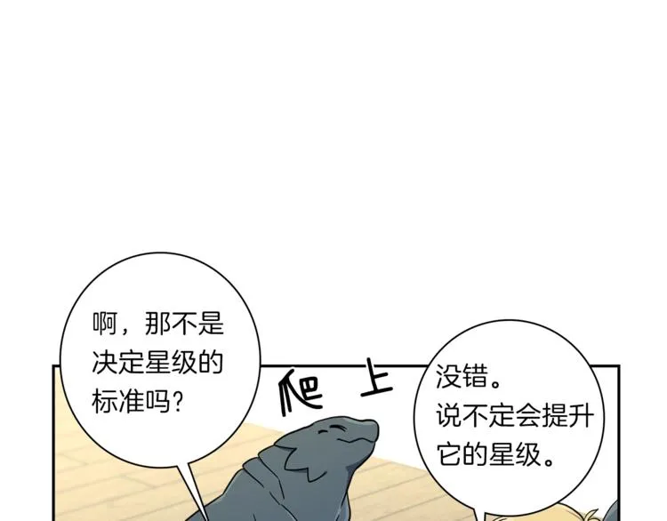 第46话 努力的龙 第30页