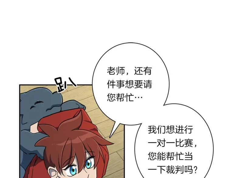 第46话 努力的龙 第33页