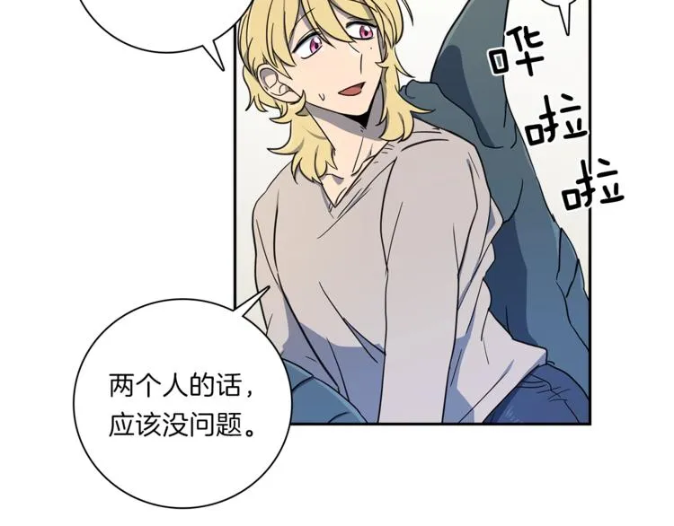 第46话 努力的龙 第35页