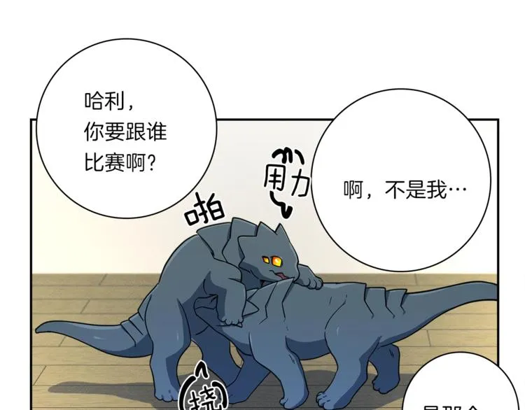 第46话 努力的龙 第36页