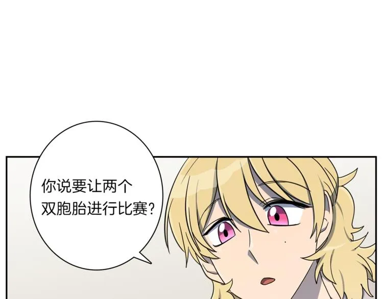 第46话 努力的龙 第38页