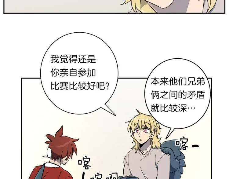 第46话 努力的龙 第39页