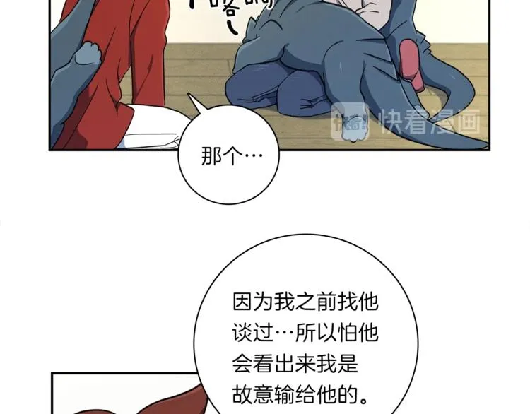 第46话 努力的龙 第40页