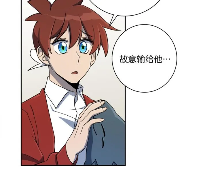 第46话 努力的龙 第41页