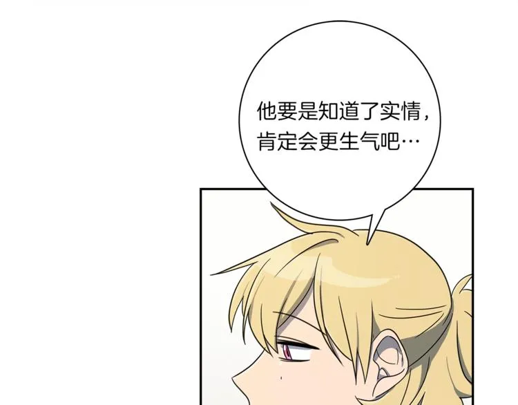 第46话 努力的龙 第42页