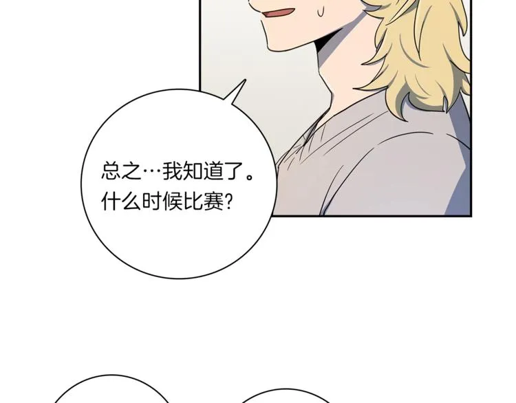 第46话 努力的龙 第43页