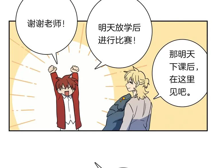 第46话 努力的龙 第44页