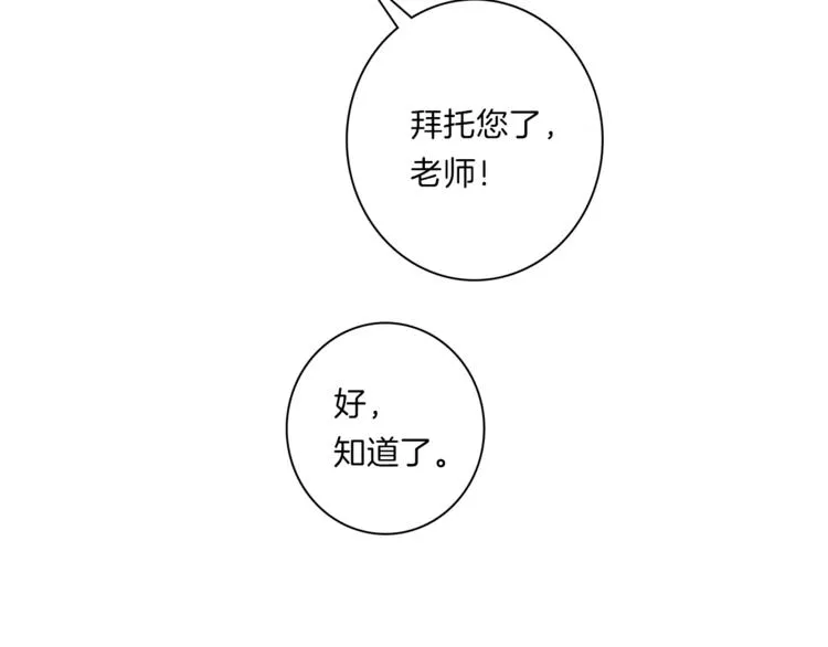 第46话 努力的龙 第45页
