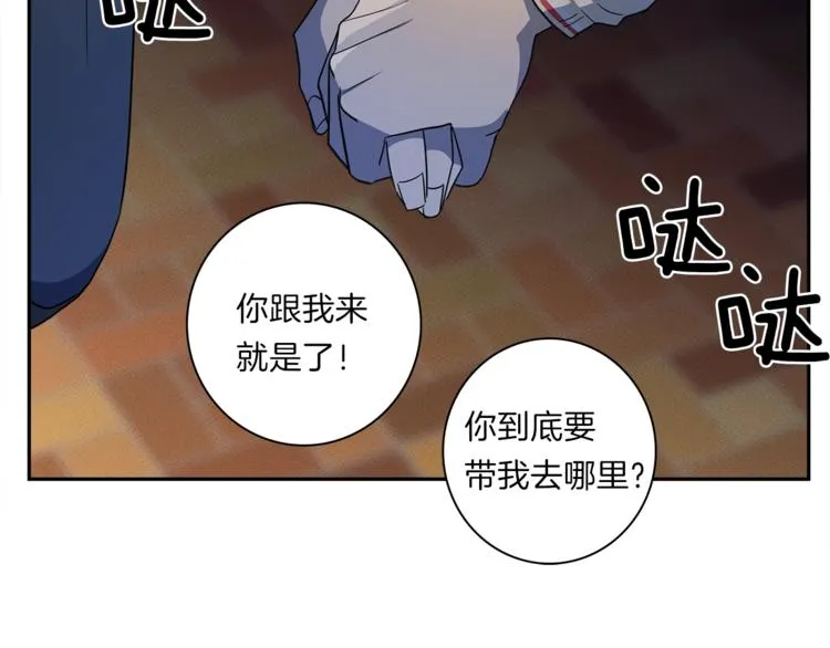 第46话 努力的龙 第48页