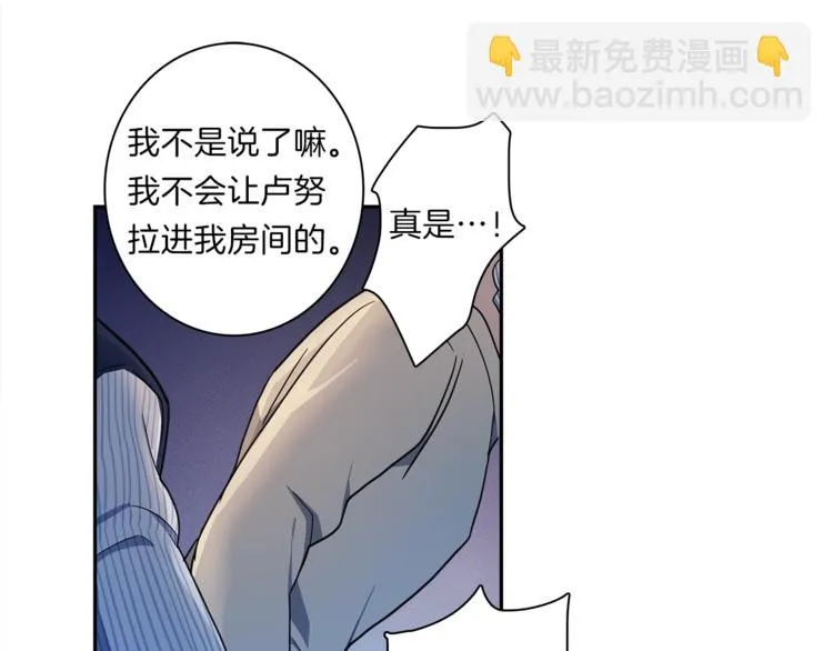 第46话 努力的龙 第50页