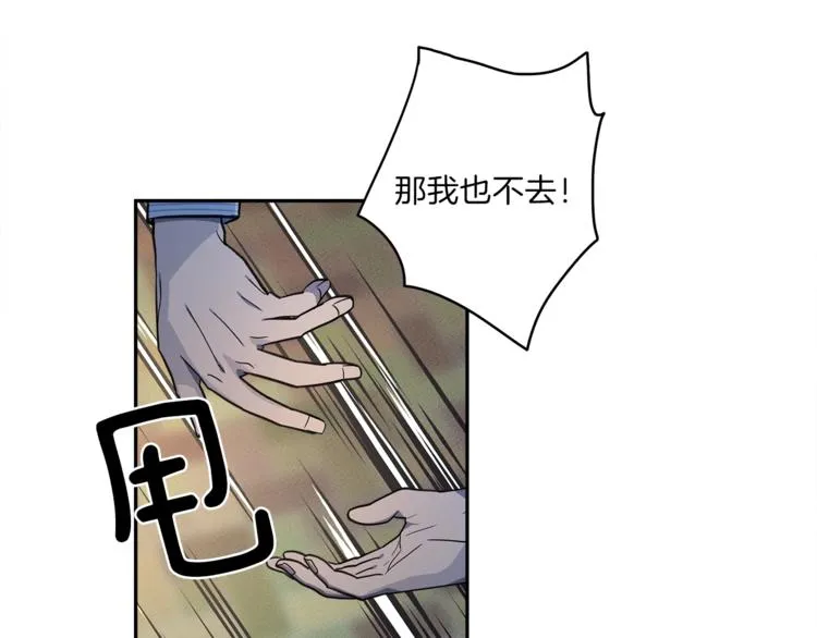 第46话 努力的龙 第55页