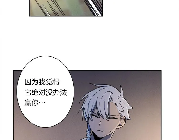 第46话 努力的龙 第56页