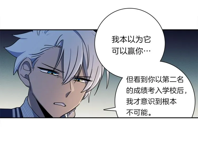 第46话 努力的龙 第58页