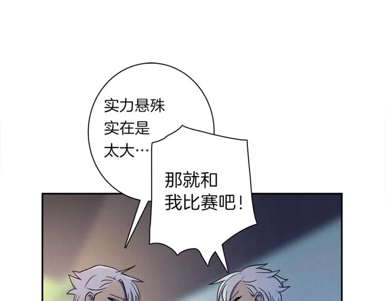 第46话 努力的龙 第59页
