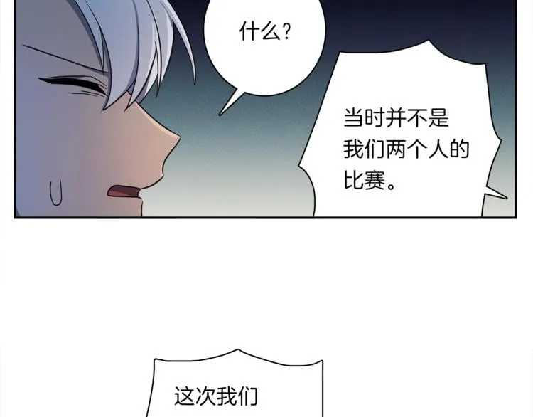 第46话 努力的龙 第61页